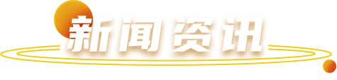 J9国际集团(中国)-官方网站