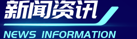 J9国际集团(中国)-官方网站