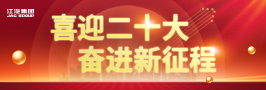 J9国际集团(中国)-官方网站